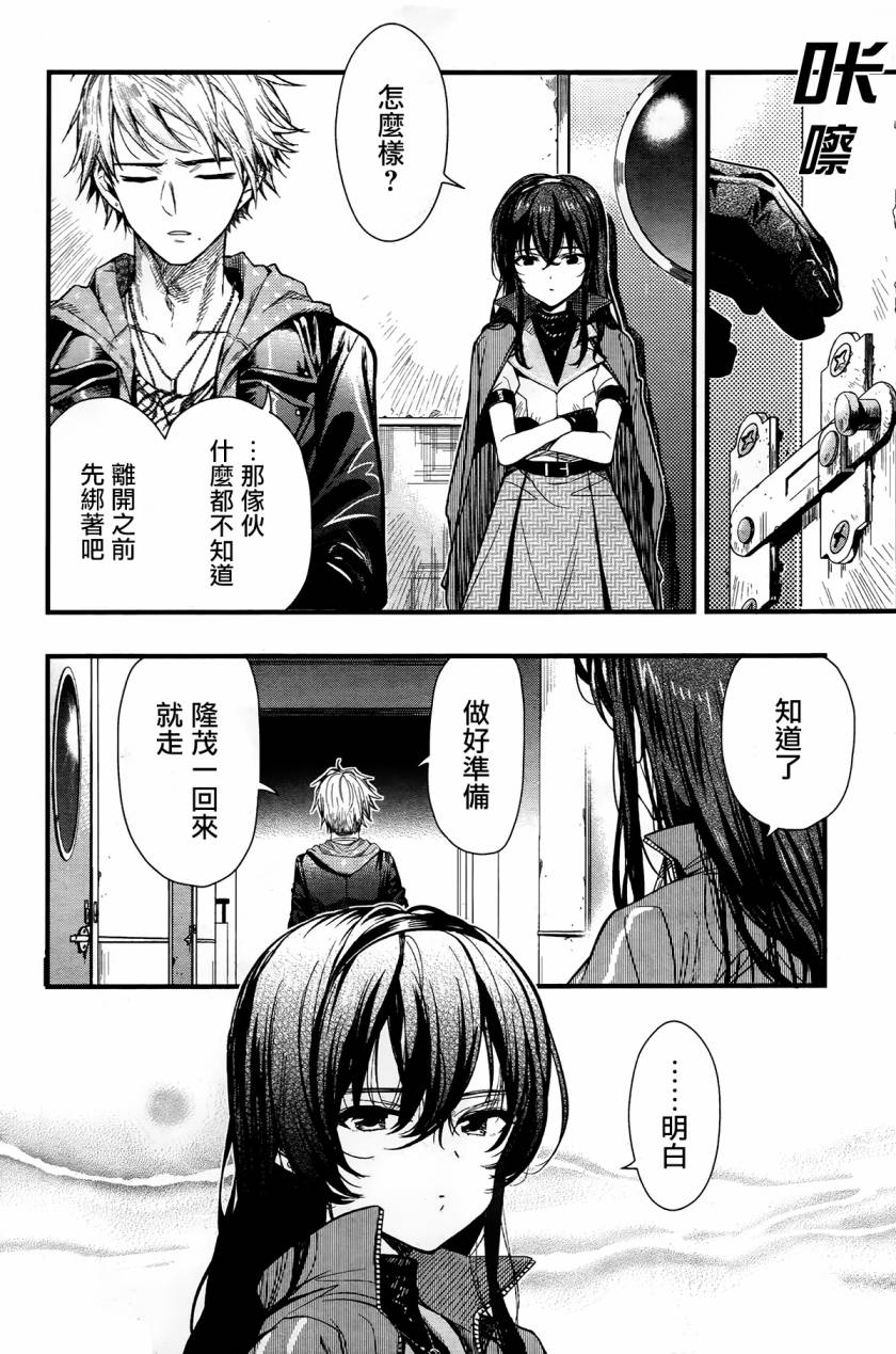 学园孤岛韩漫全集-第47话无删减无遮挡章节图片 