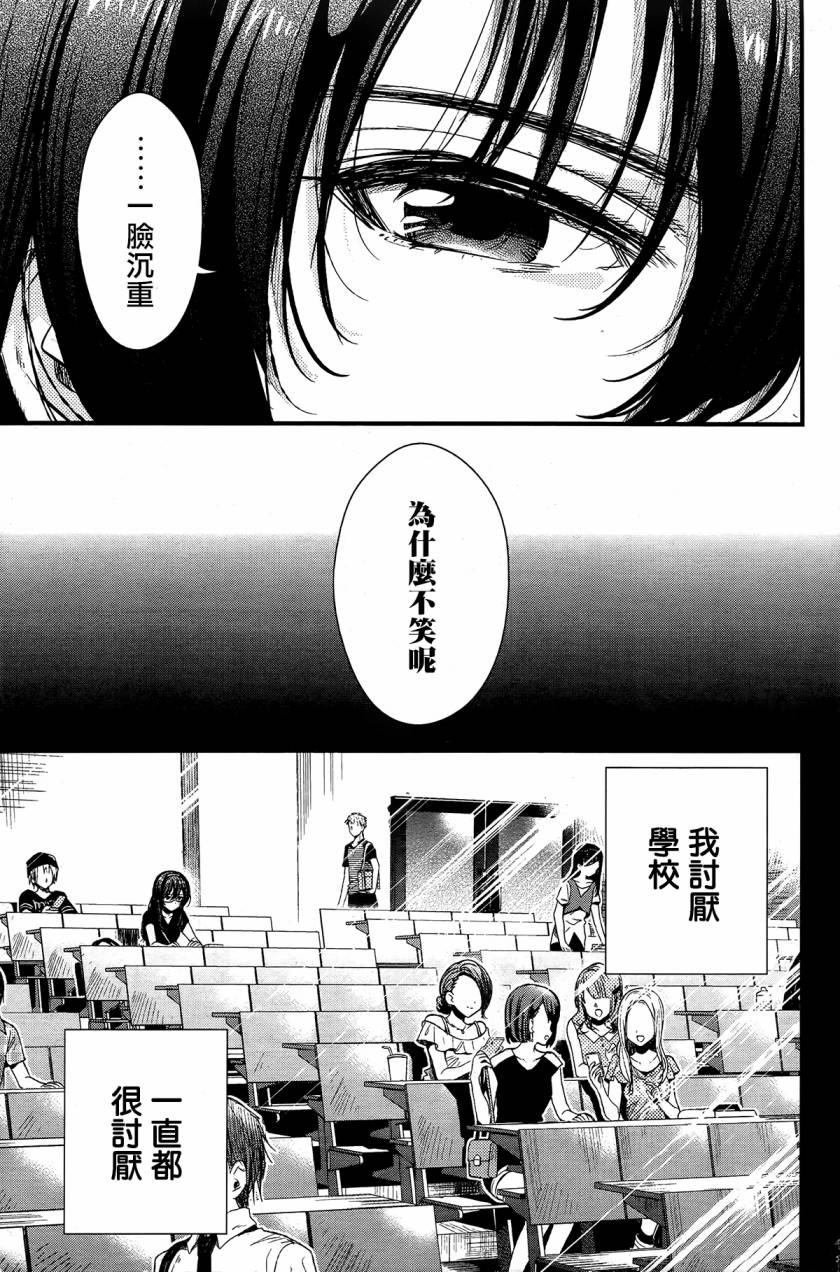 学园孤岛韩漫全集-第47话无删减无遮挡章节图片 