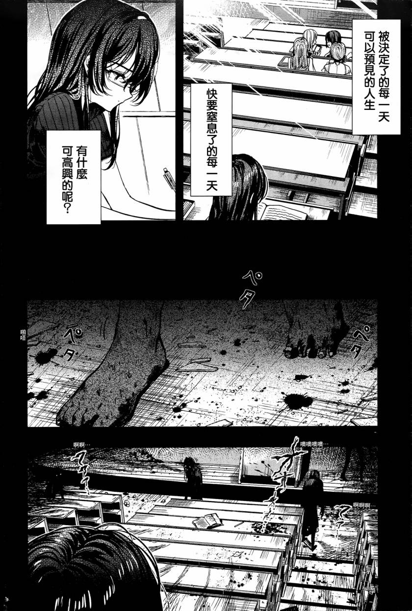 学园孤岛韩漫全集-第47话无删减无遮挡章节图片 