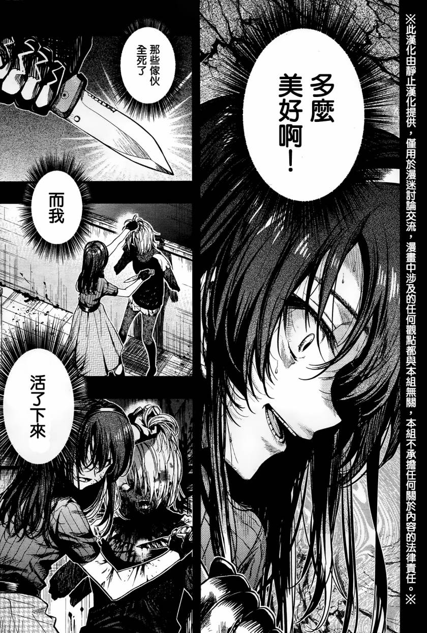 学园孤岛韩漫全集-第47话无删减无遮挡章节图片 