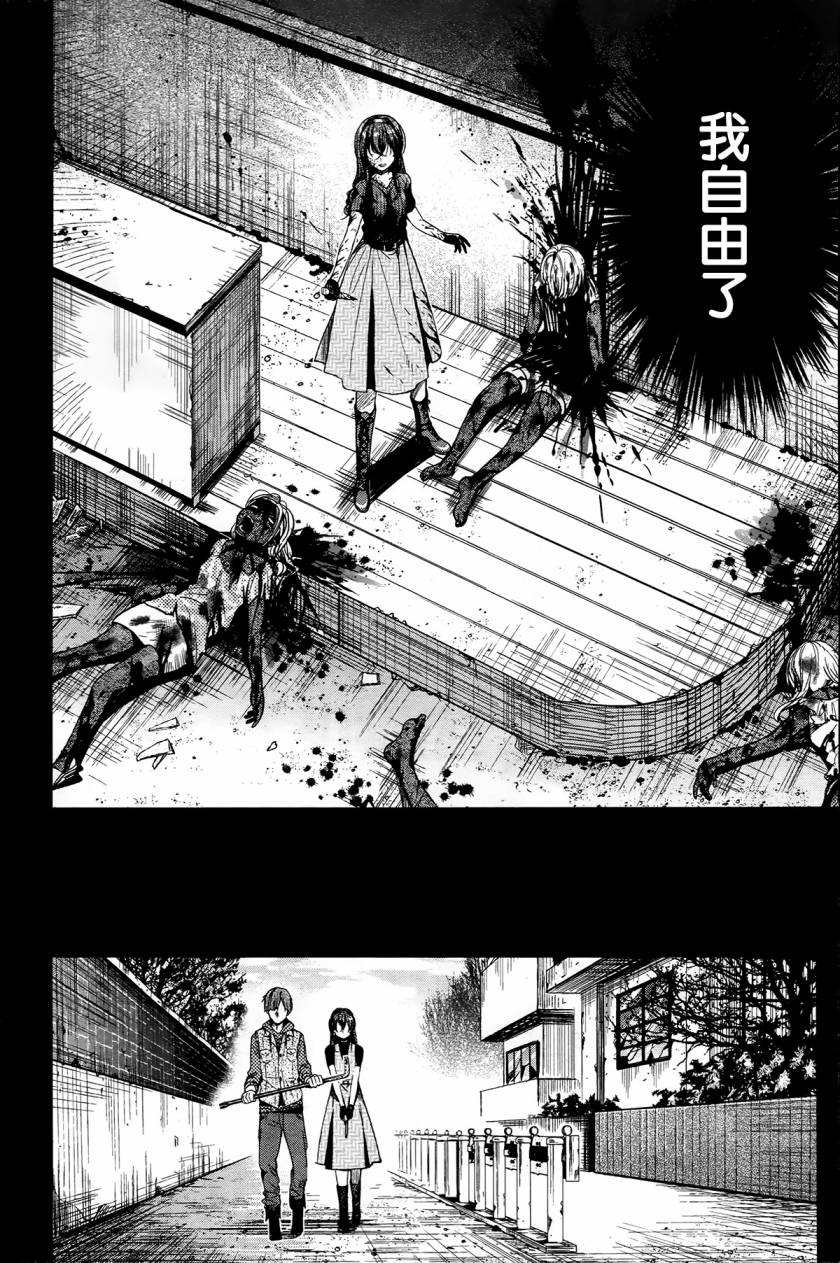 学园孤岛韩漫全集-第47话无删减无遮挡章节图片 