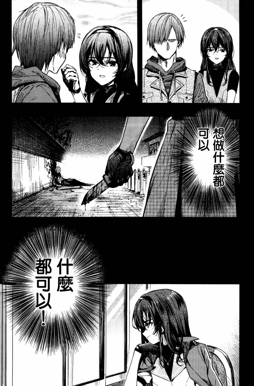 学园孤岛韩漫全集-第47话无删减无遮挡章节图片 