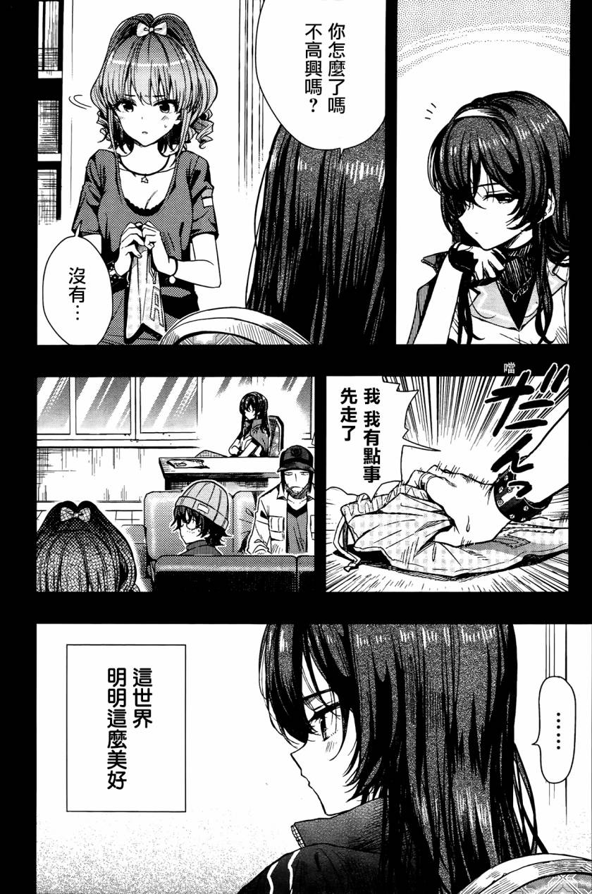学园孤岛韩漫全集-第47话无删减无遮挡章节图片 