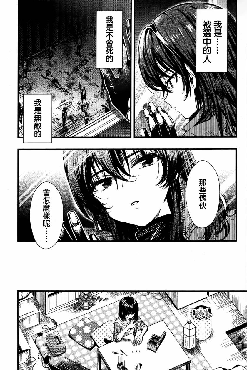 学园孤岛韩漫全集-第47话无删减无遮挡章节图片 