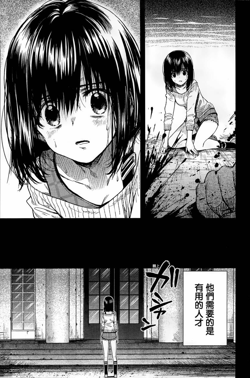 学园孤岛韩漫全集-第47话无删减无遮挡章节图片 