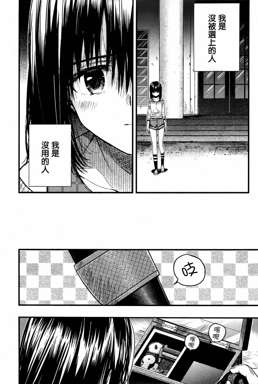 学园孤岛韩漫全集-第47话无删减无遮挡章节图片 