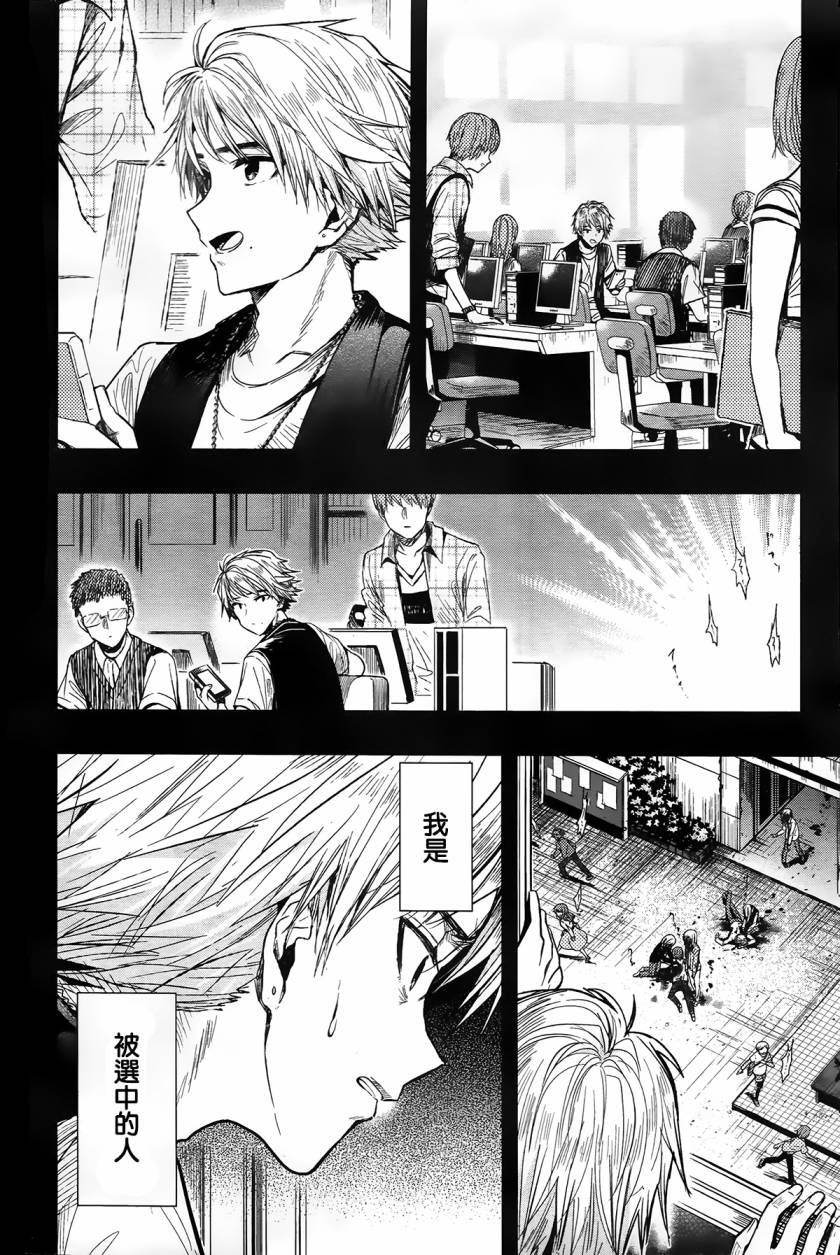 学园孤岛韩漫全集-第47话无删减无遮挡章节图片 