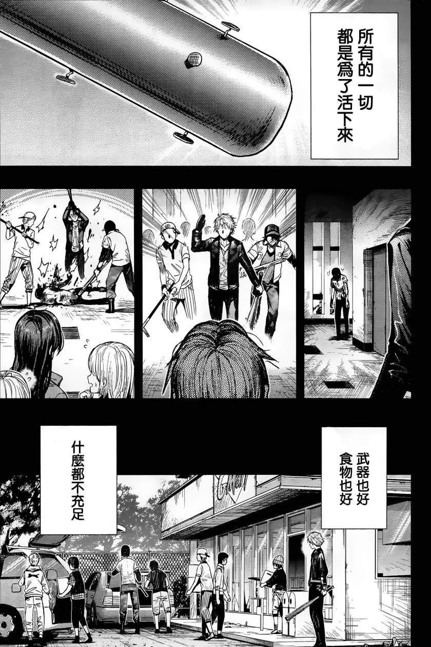 学园孤岛韩漫全集-第47话无删减无遮挡章节图片 