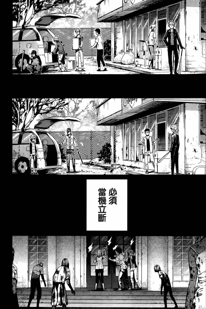 学园孤岛韩漫全集-第47话无删减无遮挡章节图片 