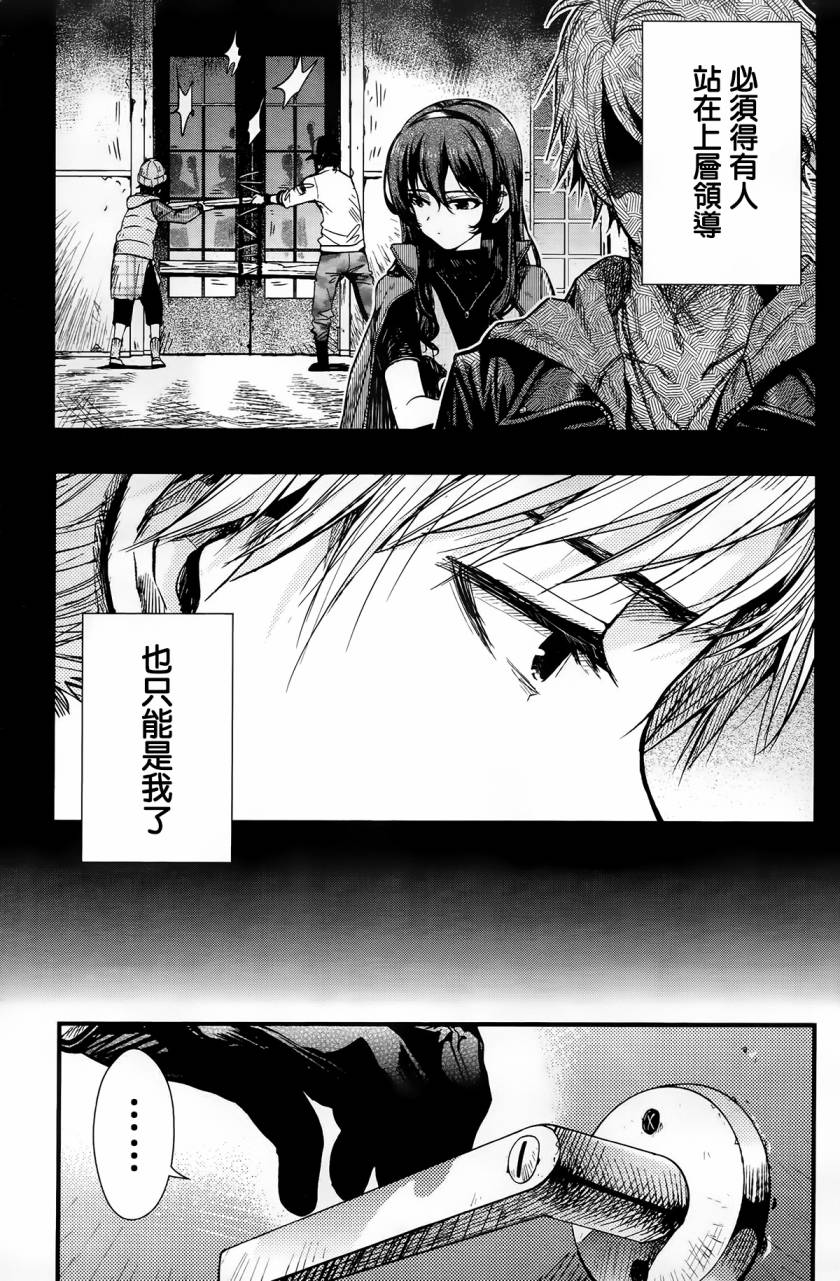 学园孤岛韩漫全集-第47话无删减无遮挡章节图片 