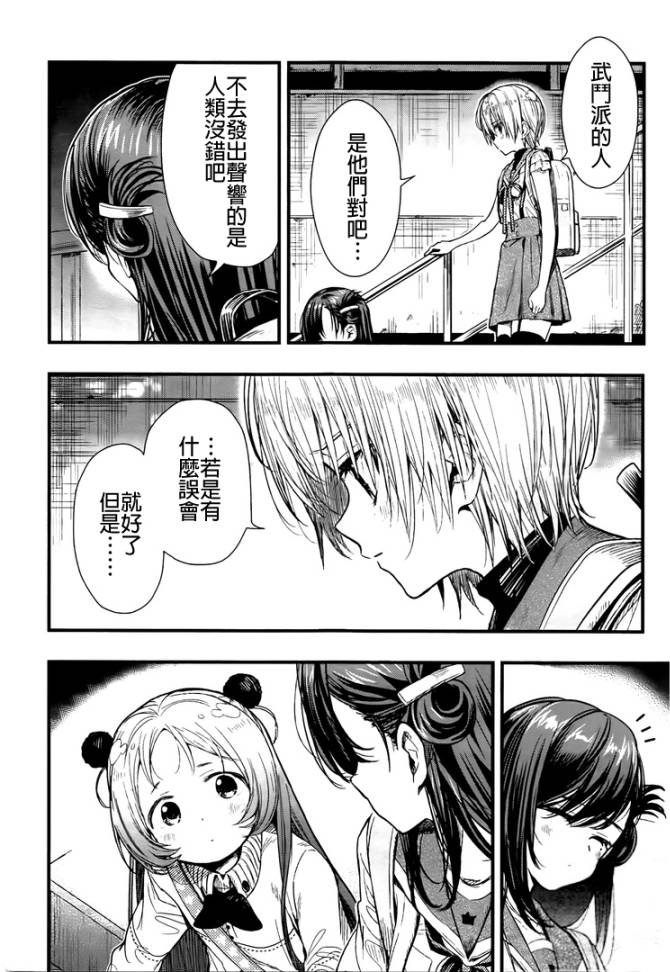学园孤岛韩漫全集-第48话试看无删减无遮挡章节图片 