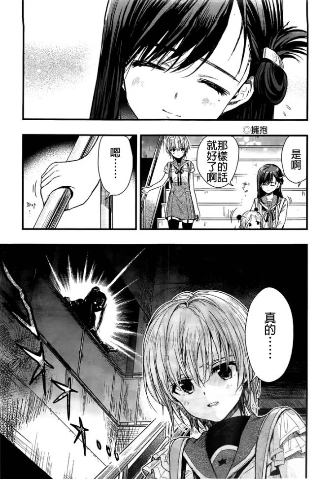 学园孤岛韩漫全集-第48话试看无删减无遮挡章节图片 