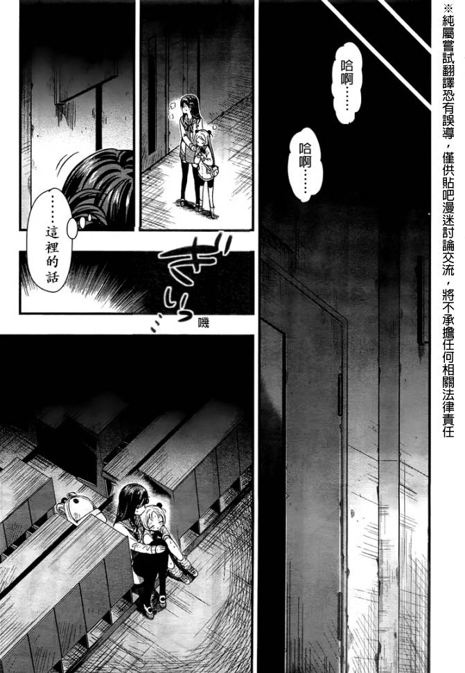 学园孤岛韩漫全集-第48话试看无删减无遮挡章节图片 