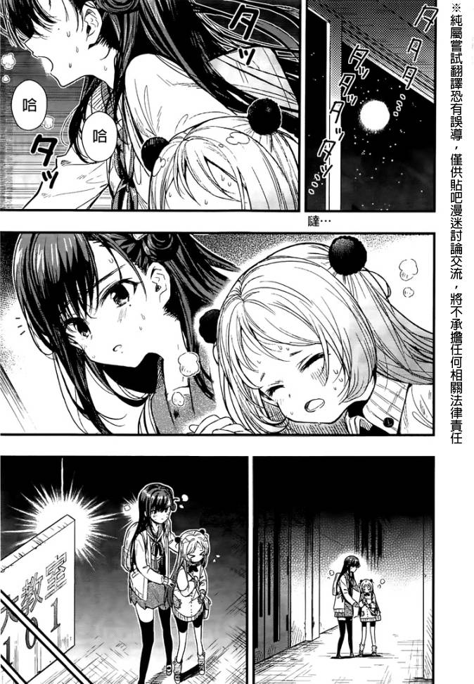 学园孤岛韩漫全集-第48话试看无删减无遮挡章节图片 