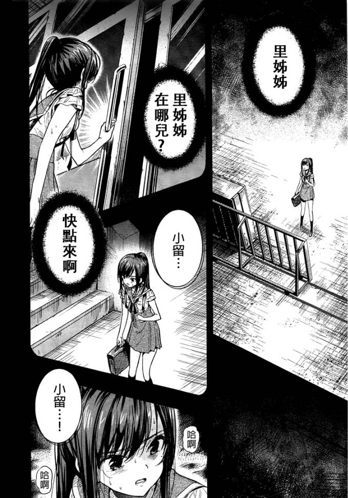 学园孤岛韩漫全集-第48话试看无删减无遮挡章节图片 