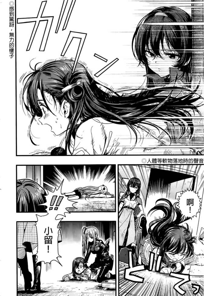 学园孤岛韩漫全集-第48话试看无删减无遮挡章节图片 