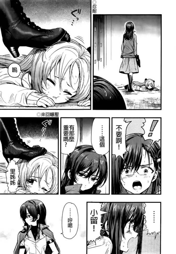 学园孤岛韩漫全集-第48话试看无删减无遮挡章节图片 