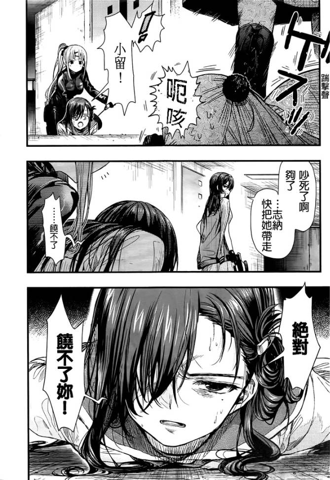 学园孤岛韩漫全集-第48话试看无删减无遮挡章节图片 