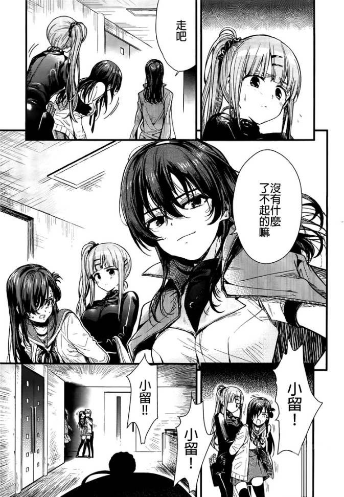 学园孤岛韩漫全集-第48话试看无删减无遮挡章节图片 