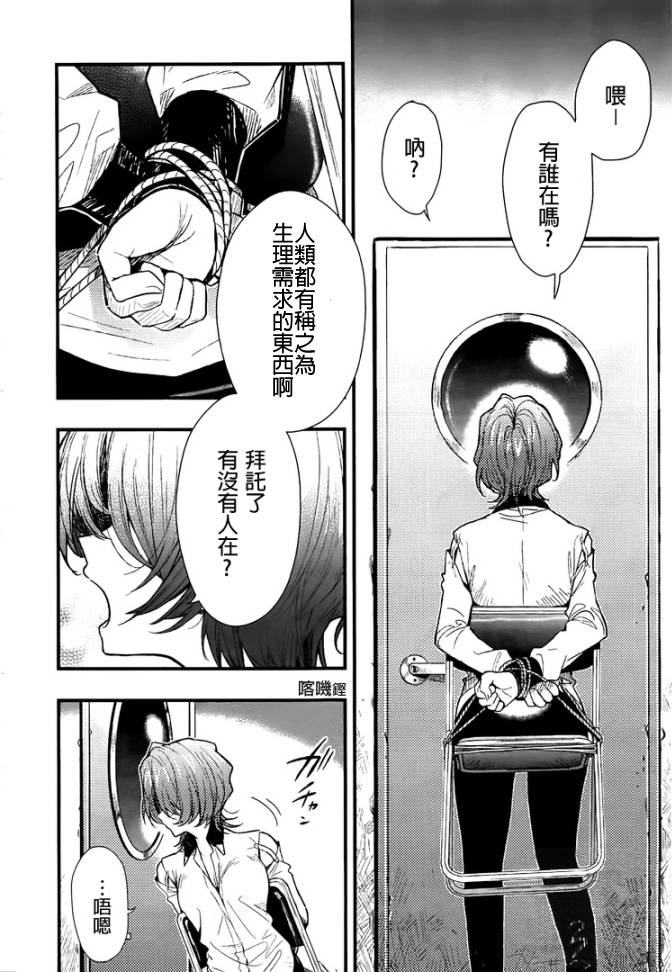 学园孤岛韩漫全集-第48话试看无删减无遮挡章节图片 