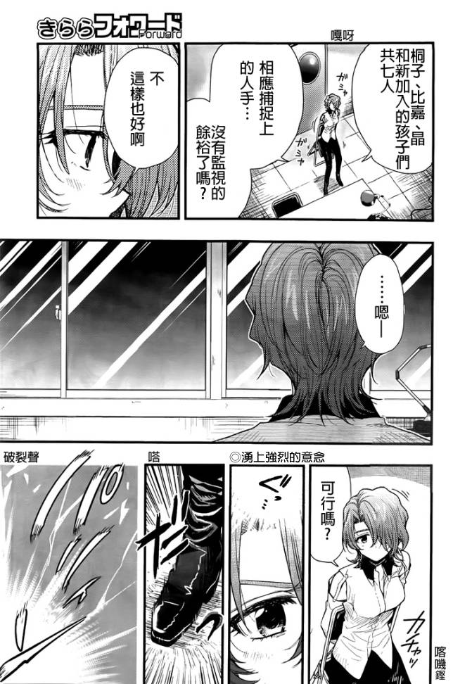 学园孤岛韩漫全集-第48话试看无删减无遮挡章节图片 