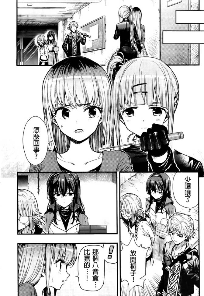 学园孤岛韩漫全集-第48话试看无删减无遮挡章节图片 