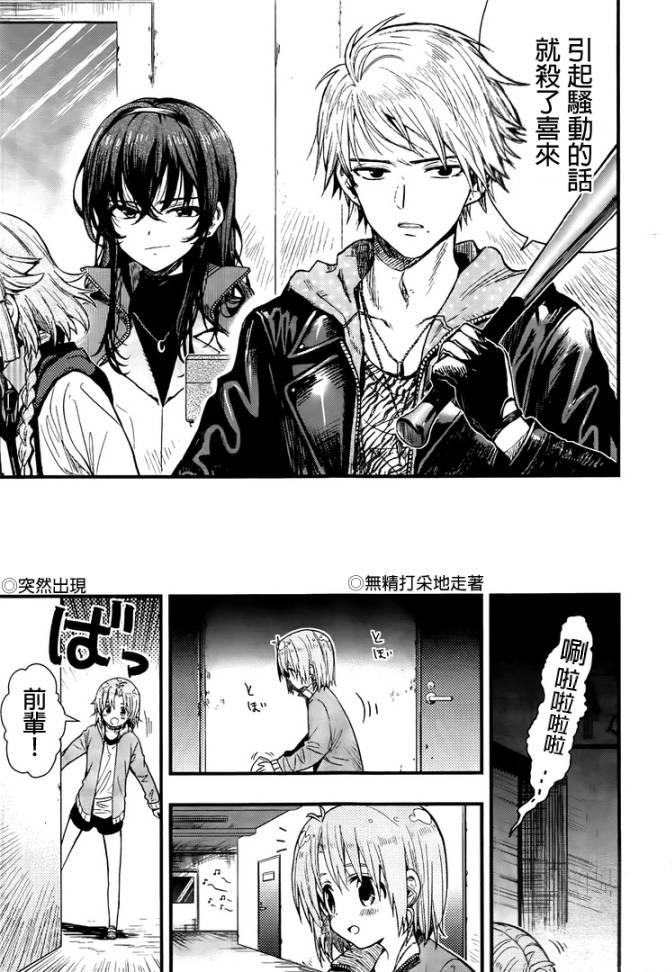 学园孤岛韩漫全集-第48话试看无删减无遮挡章节图片 
