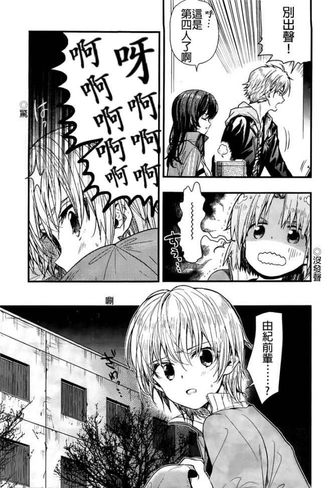 学园孤岛韩漫全集-第48话试看无删减无遮挡章节图片 