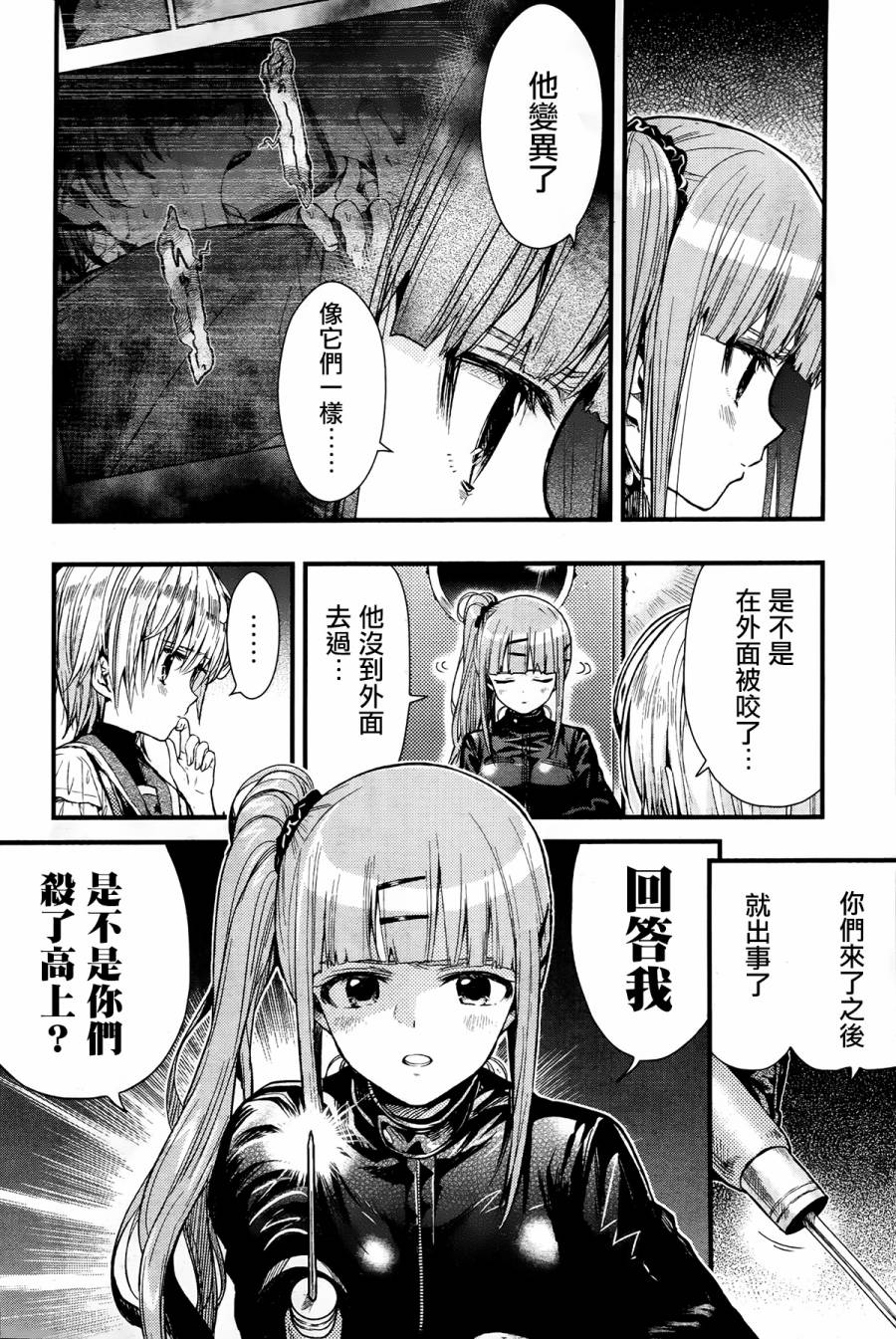 学园孤岛韩漫全集-第49话无删减无遮挡章节图片 