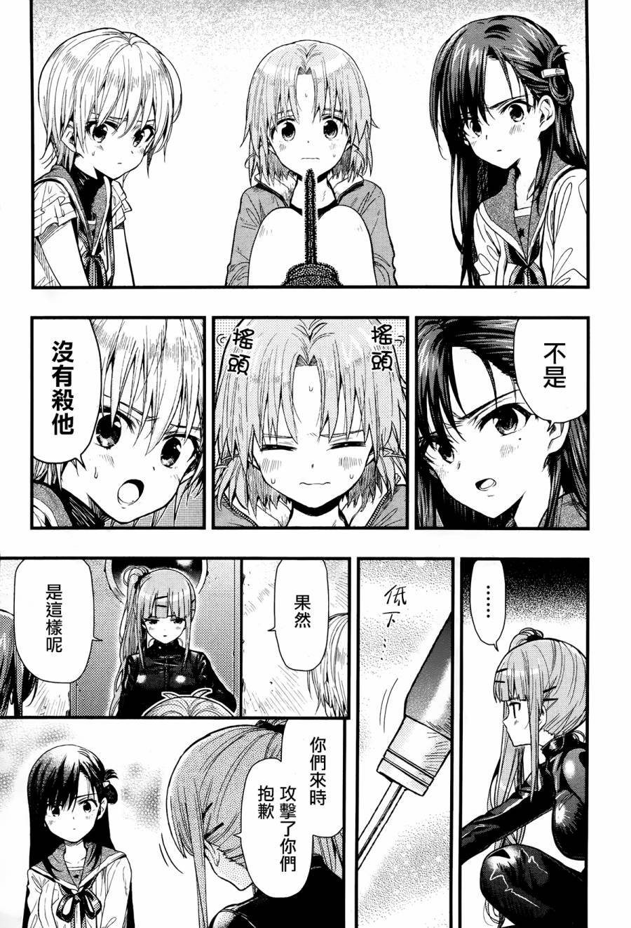 学园孤岛韩漫全集-第49话无删减无遮挡章节图片 