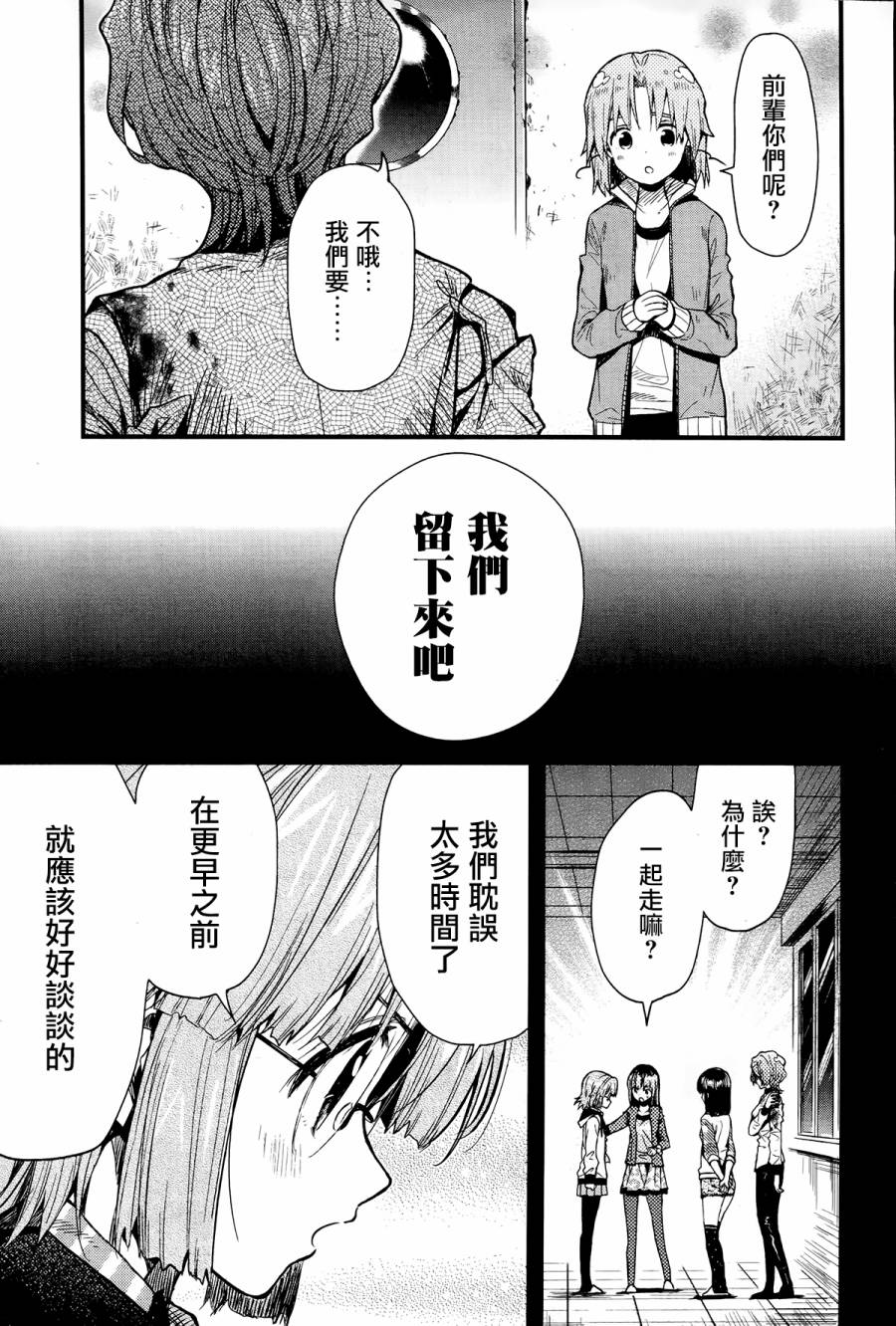 学园孤岛韩漫全集-第49话无删减无遮挡章节图片 