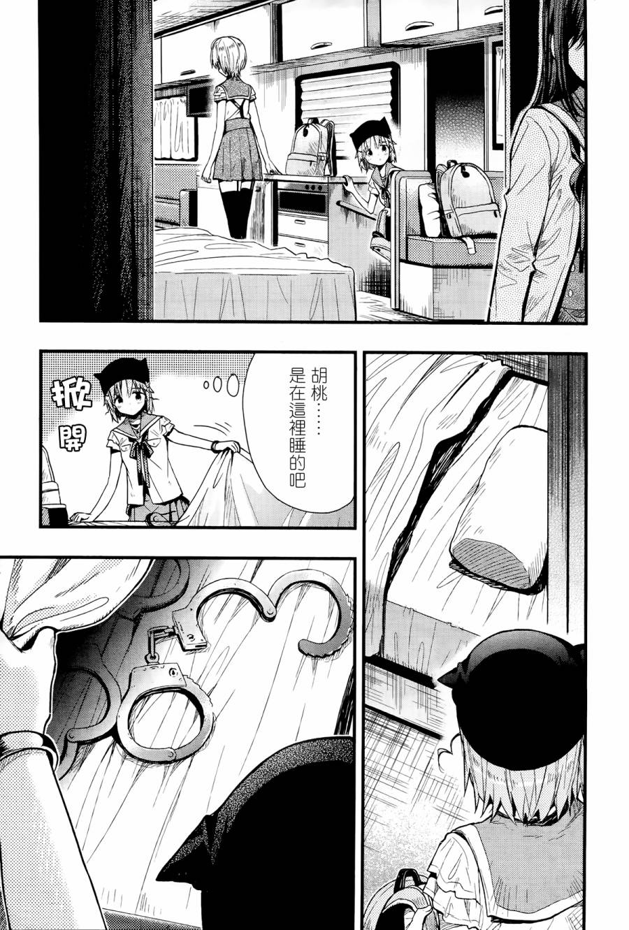 学园孤岛韩漫全集-第49话无删减无遮挡章节图片 