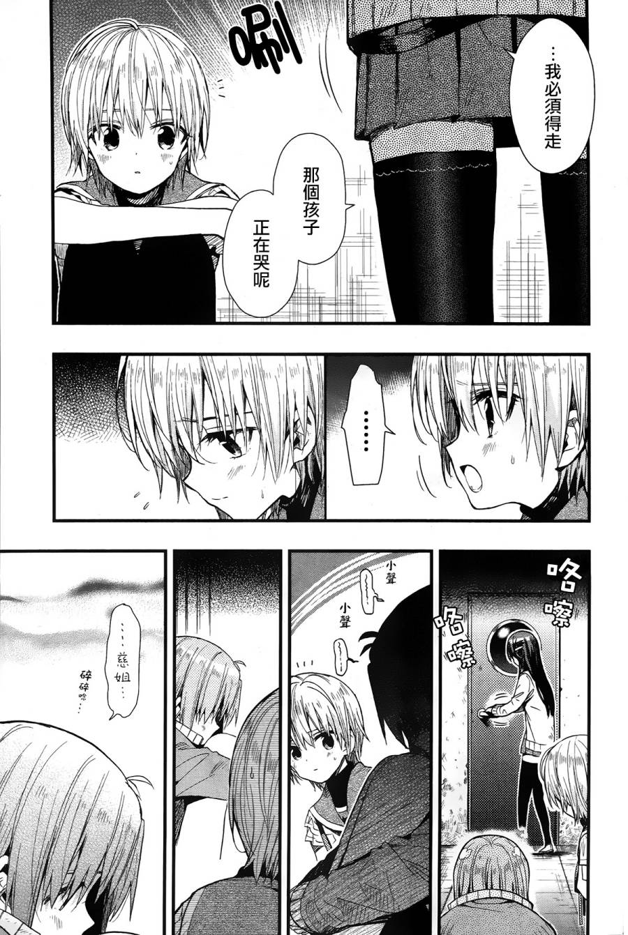 学园孤岛韩漫全集-第49话无删减无遮挡章节图片 