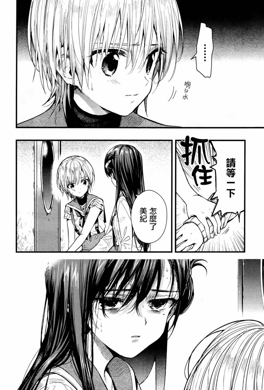 学园孤岛韩漫全集-第49话无删减无遮挡章节图片 