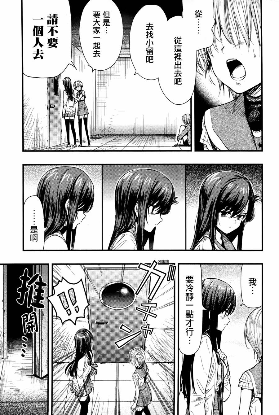 学园孤岛韩漫全集-第49话无删减无遮挡章节图片 