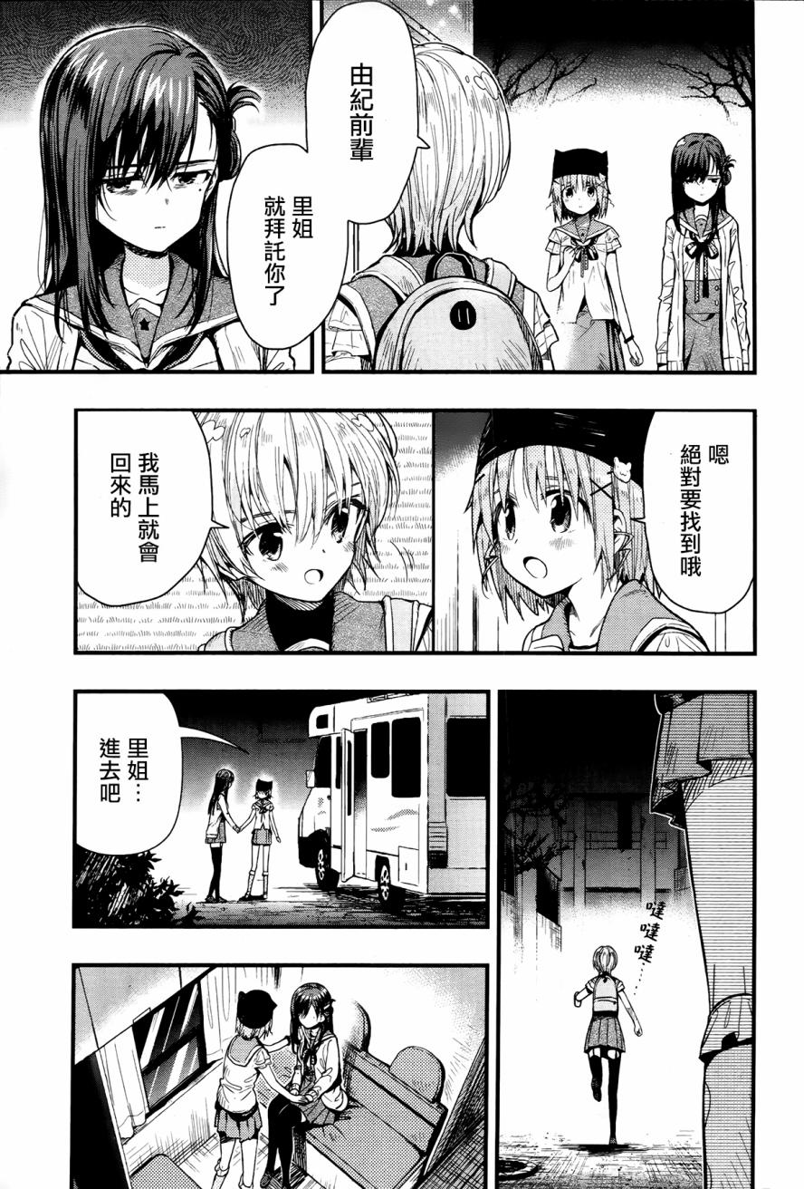 学园孤岛韩漫全集-第50话无删减无遮挡章节图片 