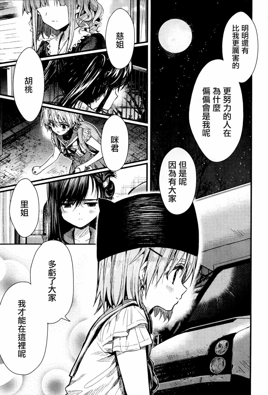 学园孤岛韩漫全集-第50话无删减无遮挡章节图片 