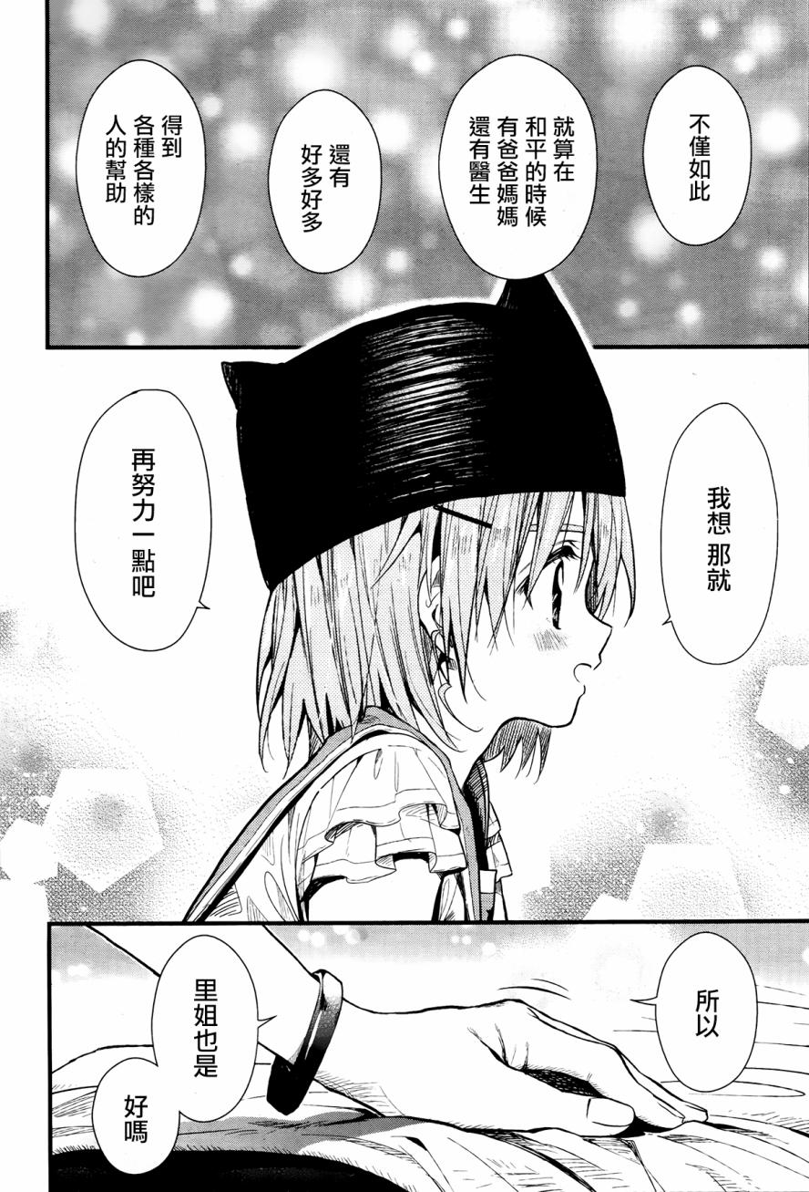 学园孤岛韩漫全集-第50话无删减无遮挡章节图片 