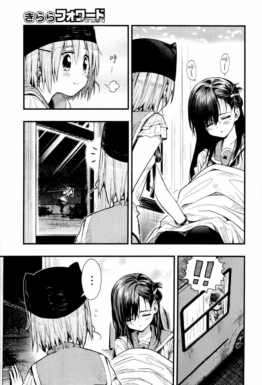 学园孤岛韩漫全集-第50话无删减无遮挡章节图片 