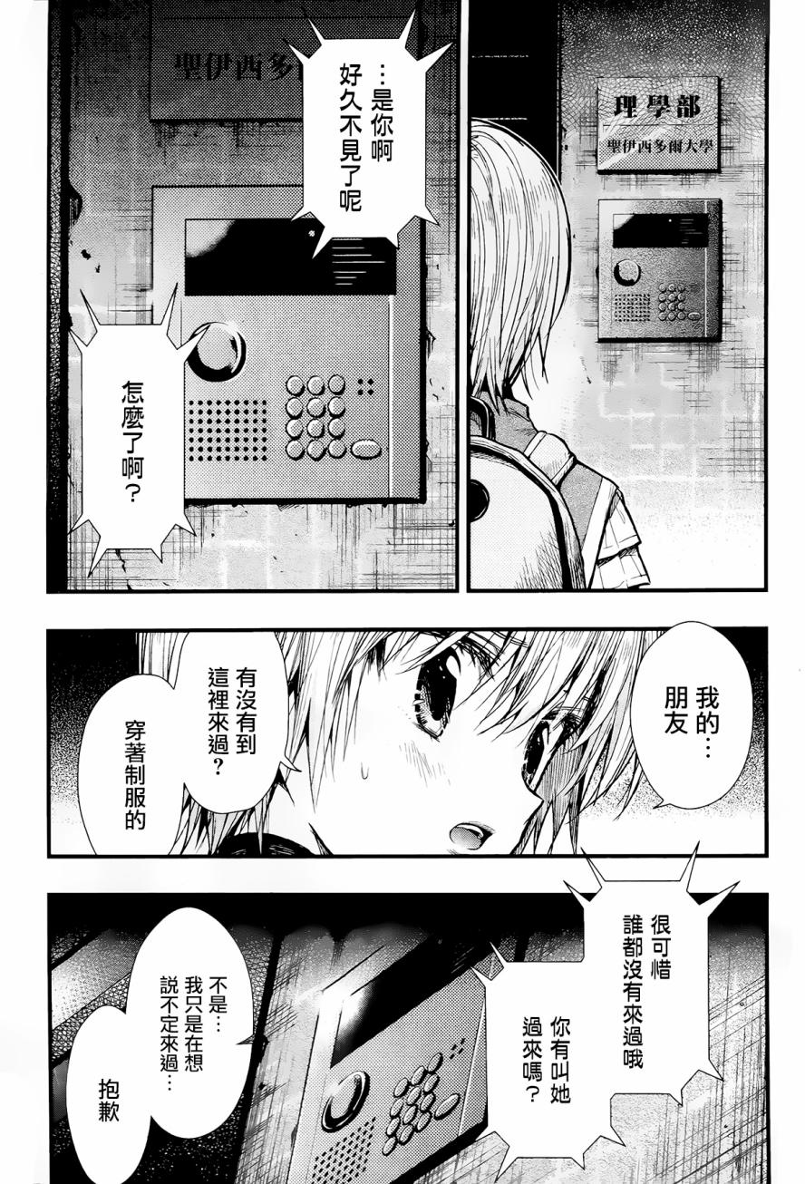 学园孤岛韩漫全集-第50话无删减无遮挡章节图片 