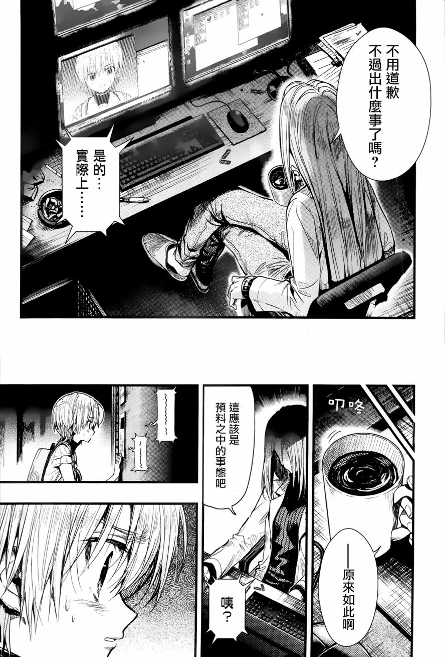 学园孤岛韩漫全集-第50话无删减无遮挡章节图片 