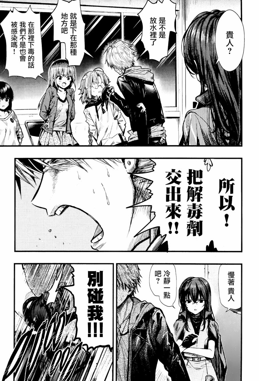 学园孤岛韩漫全集-第50话无删减无遮挡章节图片 