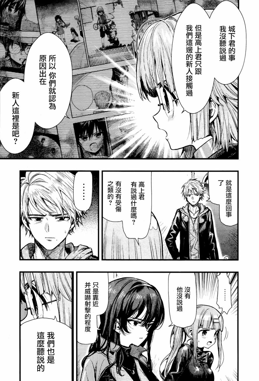 学园孤岛韩漫全集-第50话无删减无遮挡章节图片 