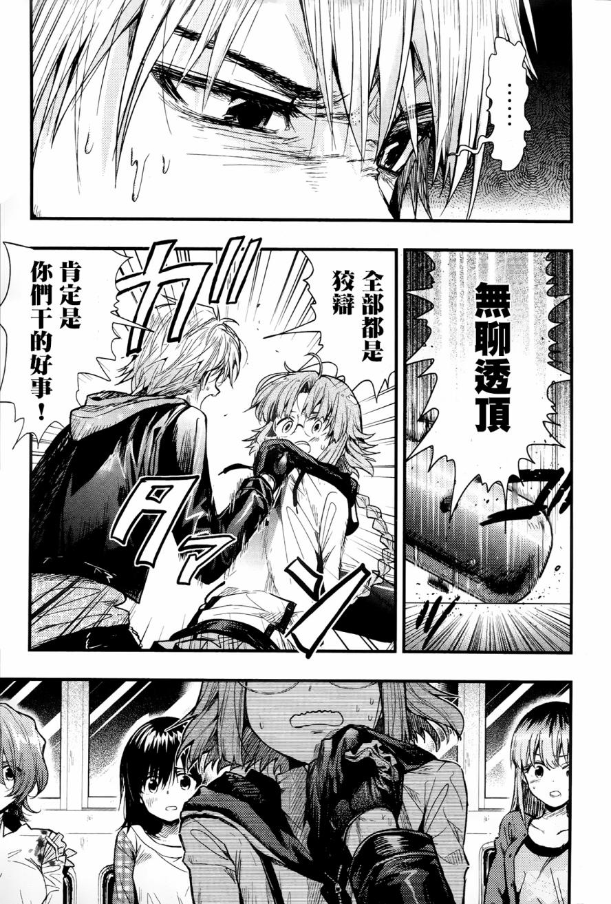 学园孤岛韩漫全集-第50话无删减无遮挡章节图片 