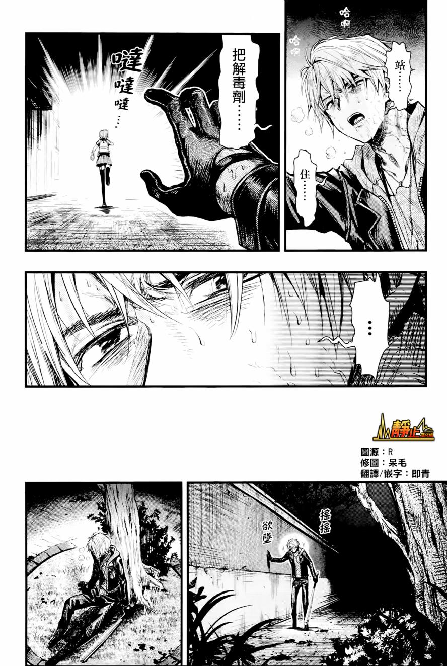 学园孤岛韩漫全集-第51话无删减无遮挡章节图片 