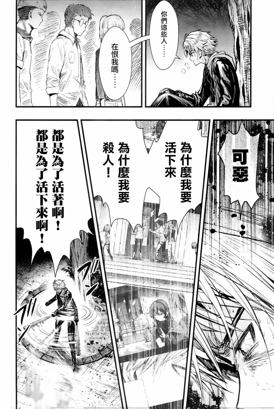 学园孤岛韩漫全集-第51话无删减无遮挡章节图片 