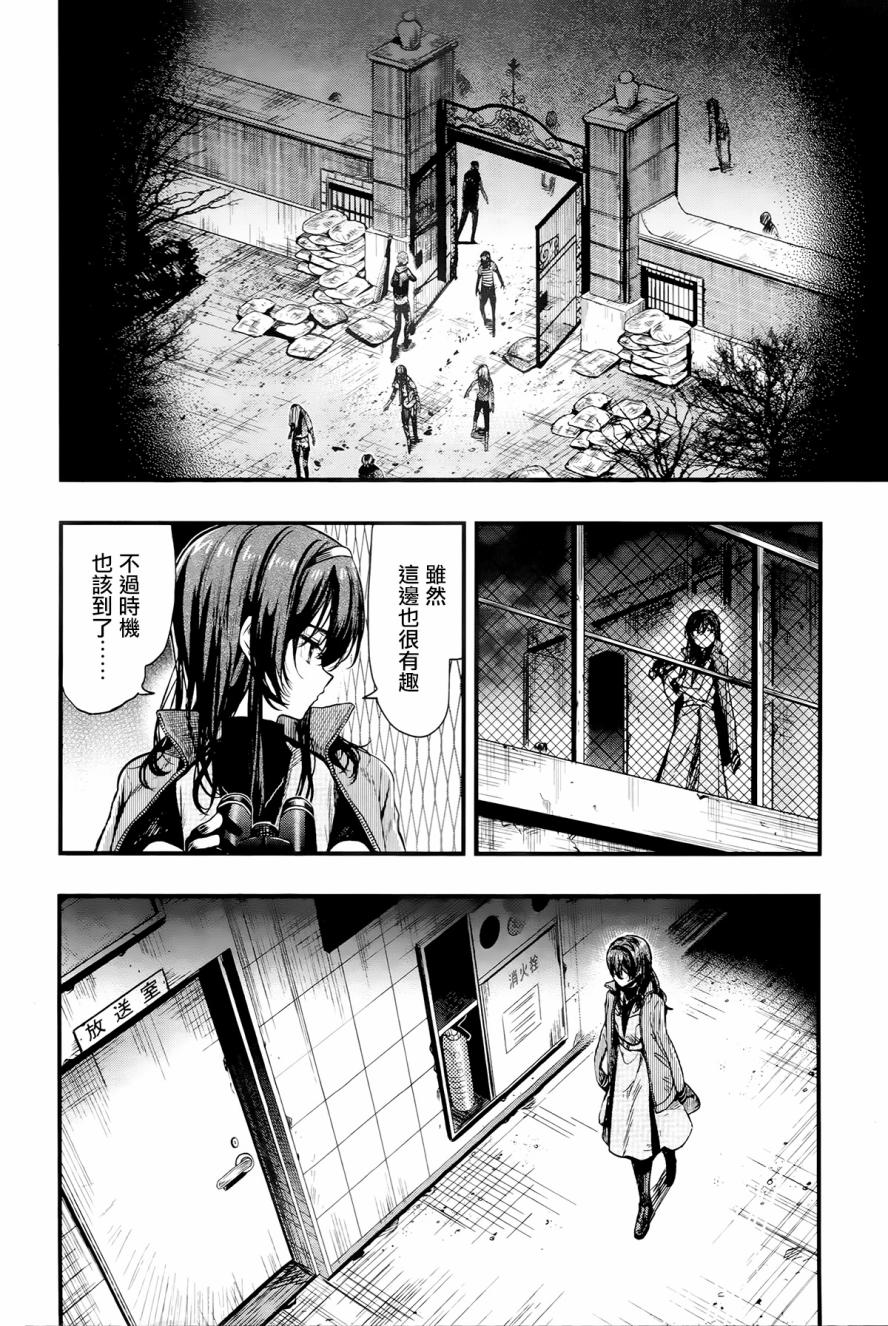 学园孤岛韩漫全集-第51话无删减无遮挡章节图片 