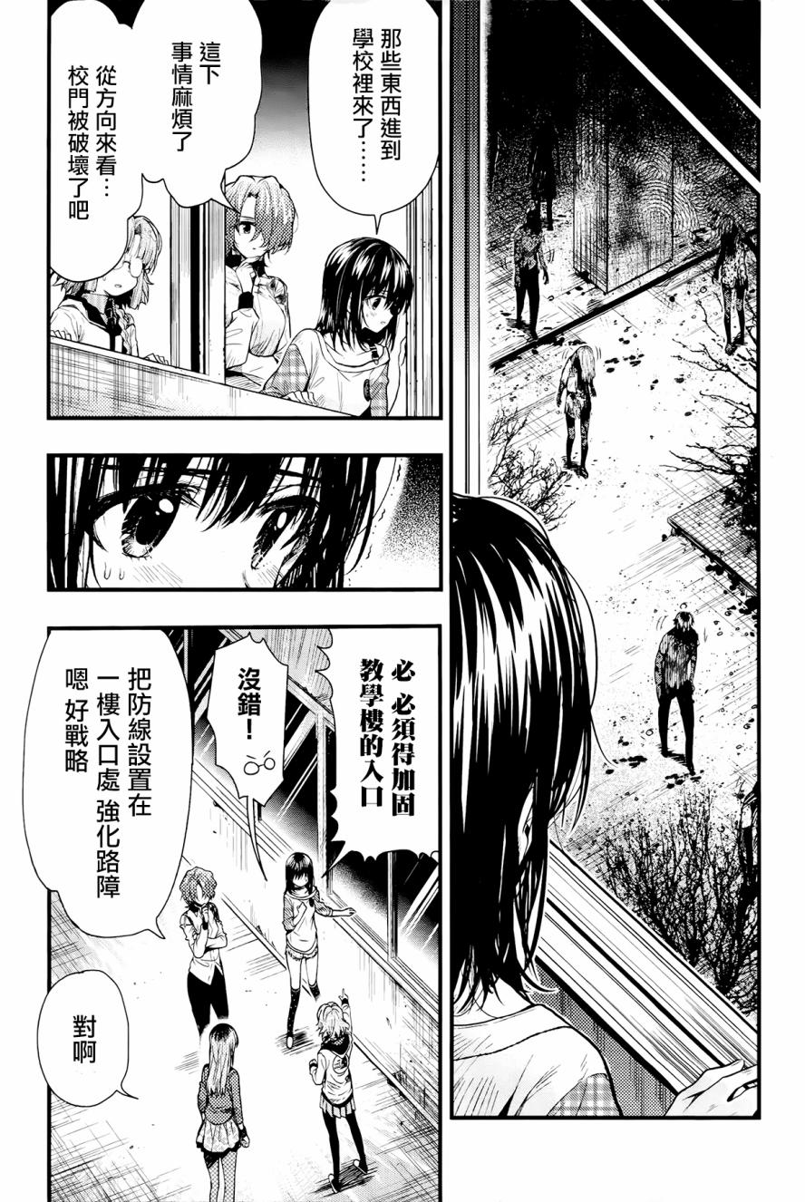 学园孤岛韩漫全集-第51话无删减无遮挡章节图片 