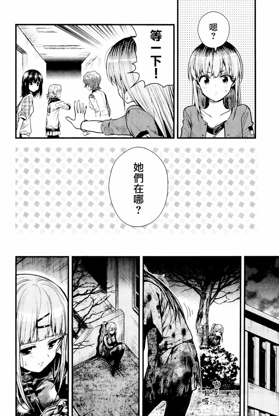 学园孤岛韩漫全集-第51话无删减无遮挡章节图片 