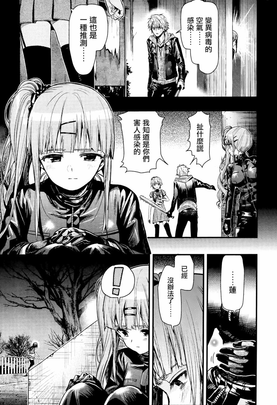 学园孤岛韩漫全集-第51话无删减无遮挡章节图片 
